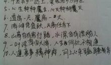 三打白骨精好词好句