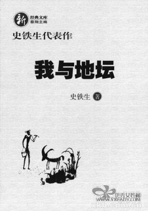 接受贫瘠-读完《我与地球的圣殿》后的印象