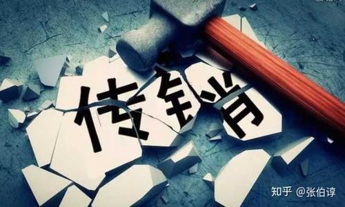 智虎有很多赞美和好文章：被传销洗脑并逃脱是什么样的经历？