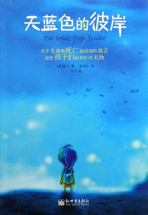 天蓝色的好句子