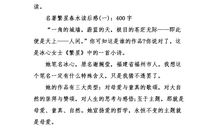 读繁星春水有感300字