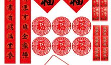 最新猴年春节对联汇总