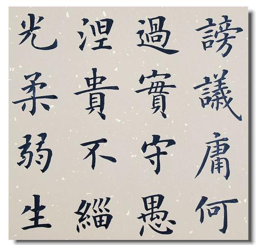 崔子玉的座右铭