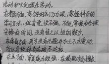 初中生优秀学生的评语