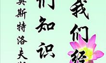 热爱学习名言警句