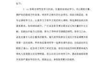 毕业论文指导教师评语