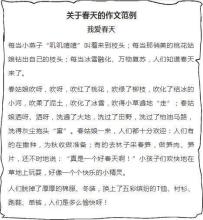 风景优美的单词和句子