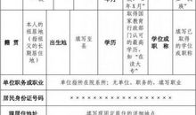 关于学生入党积极分子的评语