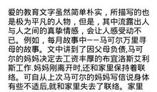 《爱的教育》读后感