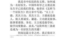 天道酬勤演讲稿