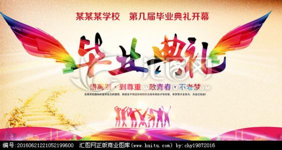 高中毕业典礼学生代表致辞