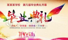 高三毕业典礼学生代表发言稿