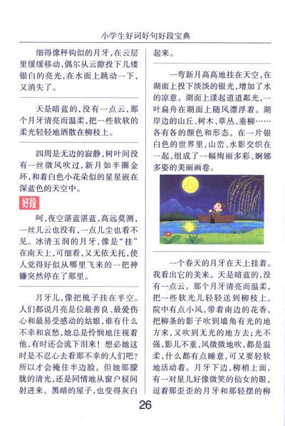 很好地描述景点