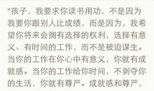 龙应台：为什么我要求你读书用功