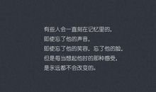 经典语录：最难开口的事就是，初次的问好，和最终的道别