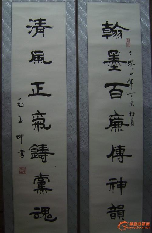 有趣的汉字同声对联