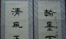 趣味汉字谐音对联集锦