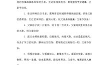 发给客户的父亲节祝福短信