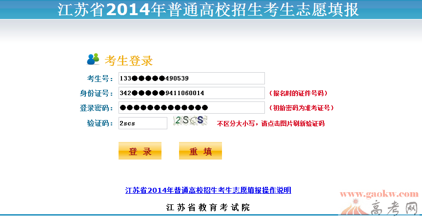 志愿人员报告技能：低分进入高质量大学的策略