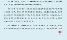 社区入党积极分子评语