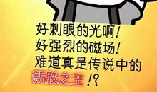 疯狂炒作团台词