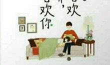 经典语录：我不在意你曾堕落，我只在意你是否会崛起。