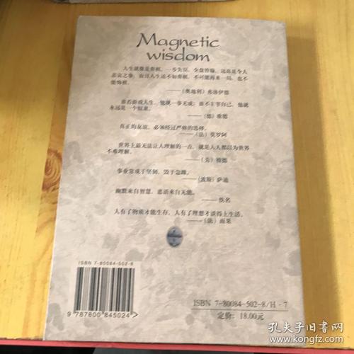 关于尊严的谚语