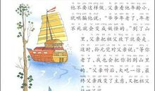 《创造世界记录的超级水稻》读后感