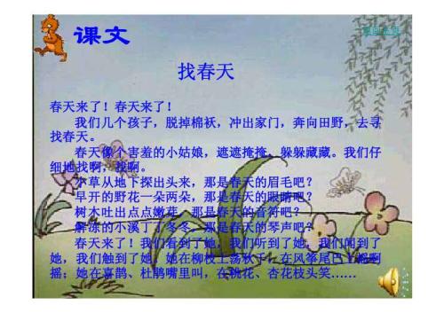 描述春天的美好时光