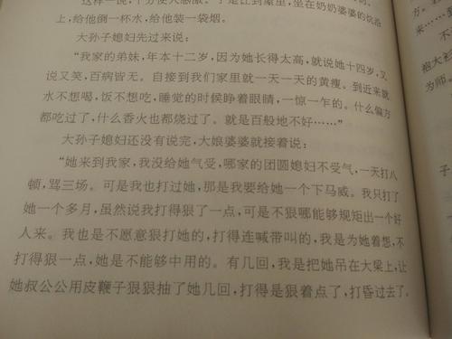 读完《呼兰河传》第三章