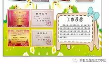 小学生竞选大队干部演讲稿