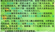 三年级作文：我爱秋天