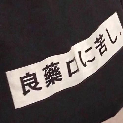 不要让标签绑架自己