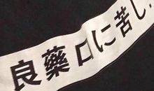 别让标签绑架了自己