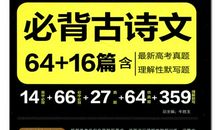 高中语文必背古诗词