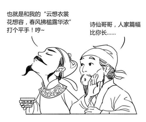 白居易：卖谭翁