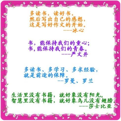 关于习惯的座右铭