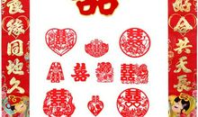 最新经典结婚对联大全