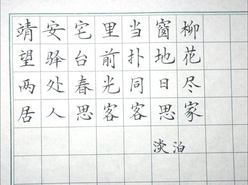 白居易：王一太