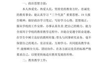 初中英语教师个人工作总结