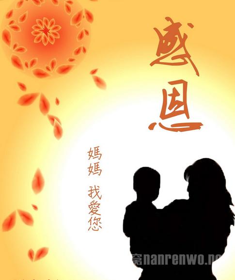 关于感谢母亲的好部分