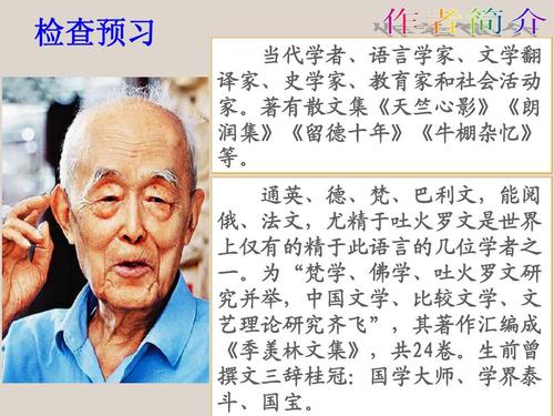 季宪林：我的童年