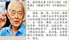 季羡林：我的童年