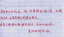 小学毕业生评语大全