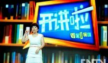 开讲啦蔡俊演讲稿：大飞机的梦想