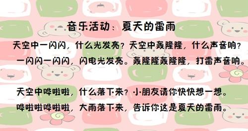 一句话描述夏天的雷暴