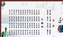 读《弟子规》有感