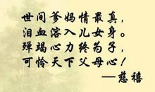 关于父爱母爱的格言