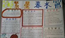 繁星春水读书笔记