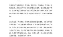 圣经英文读后感